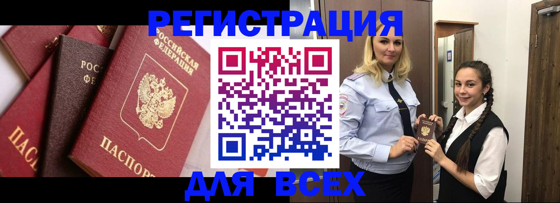 прописка гарантия в Ноябрьске