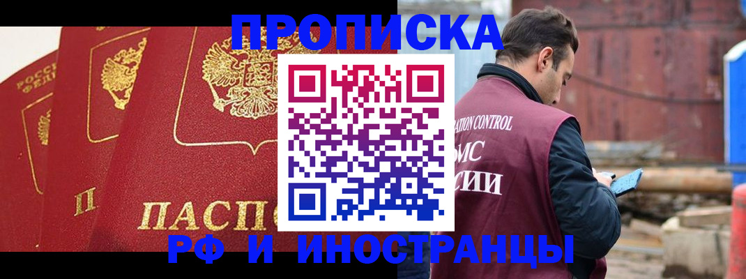 пропишу в квартире в Ноябрьске