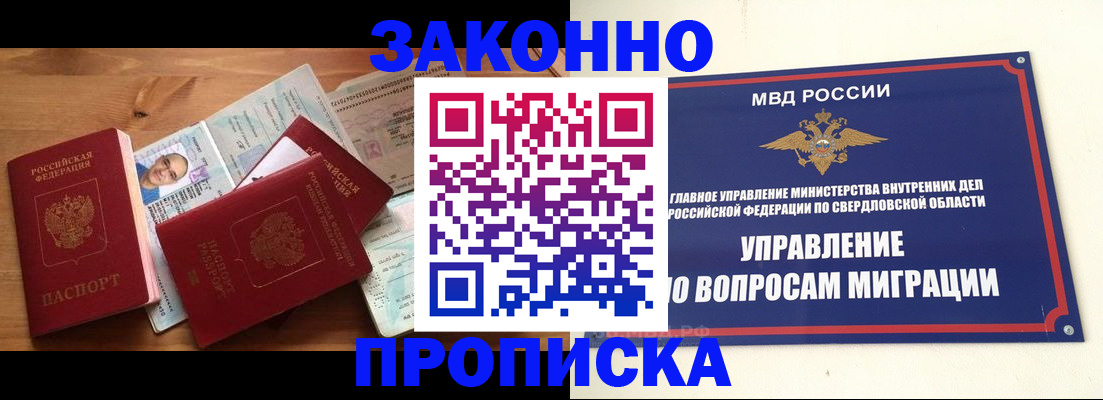 прописка для кредита в Ноябрьске