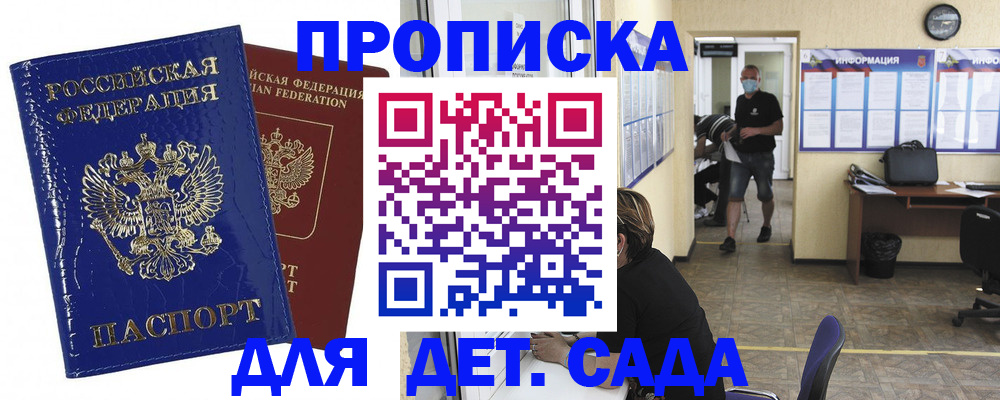 прописка в квартире в Ноябрьске