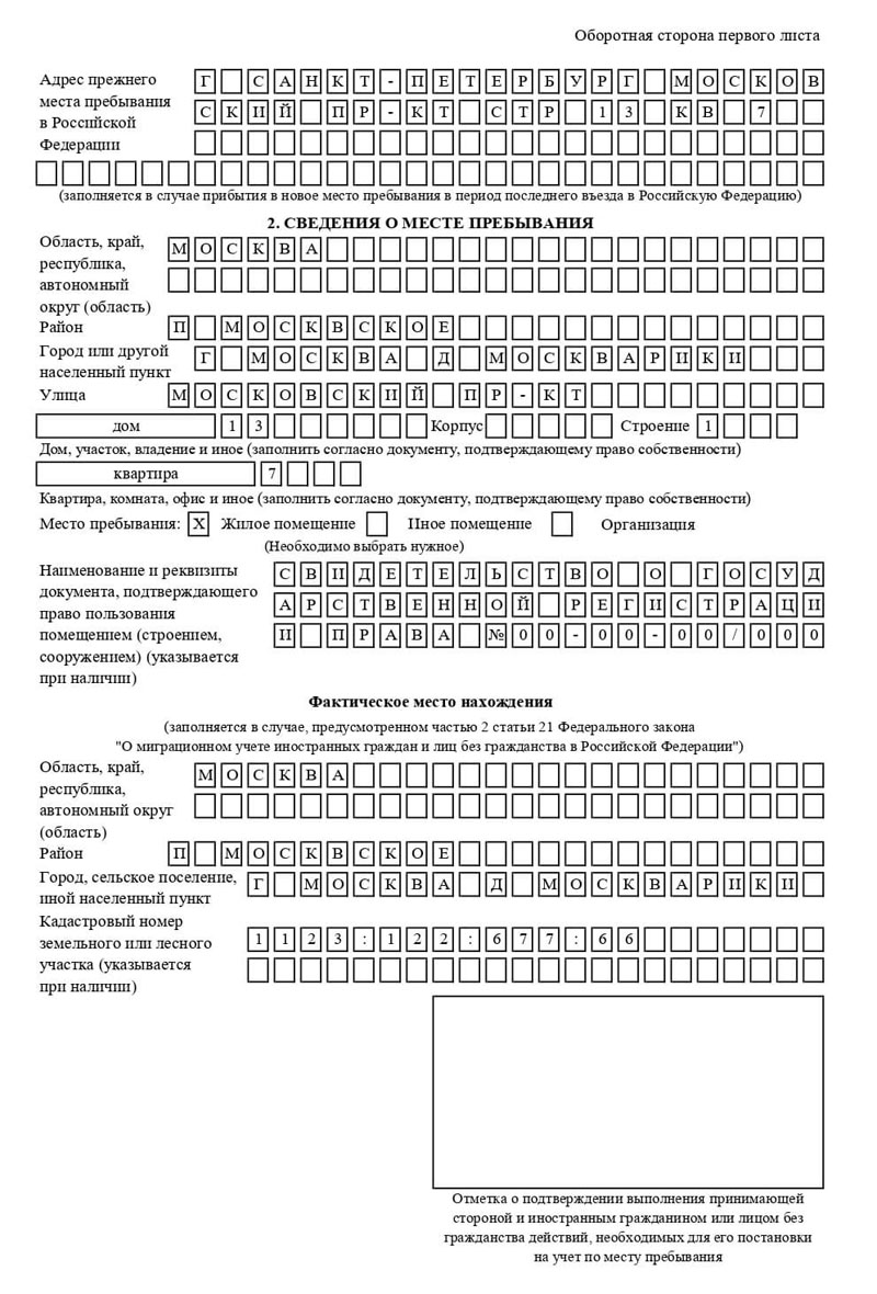 временная регистрация в Ноябрьске временная регистрация в Ноябрьске