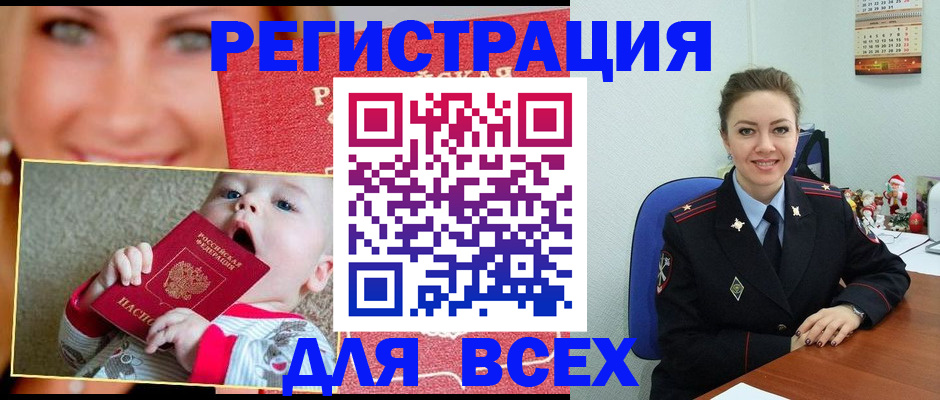 где прописаться в Ноябрьске