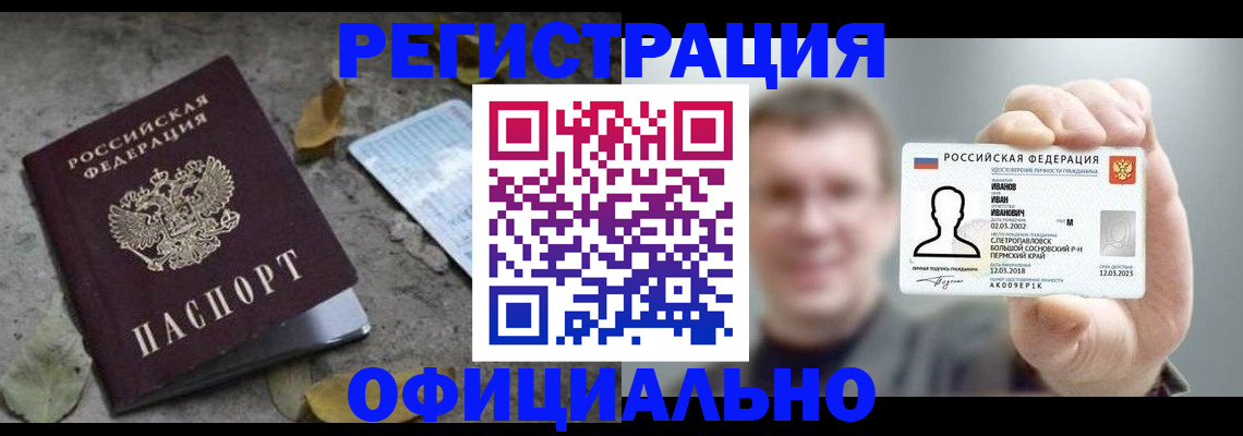 прописка в квартире в Ноябрьске
