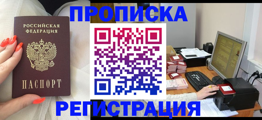 временная регистрация поиск в Ноябрьске