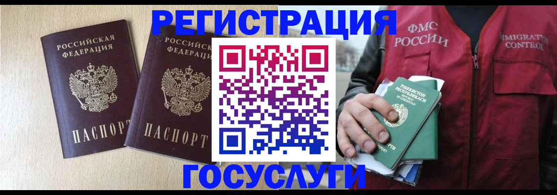 прописка законно в Ноябрьске