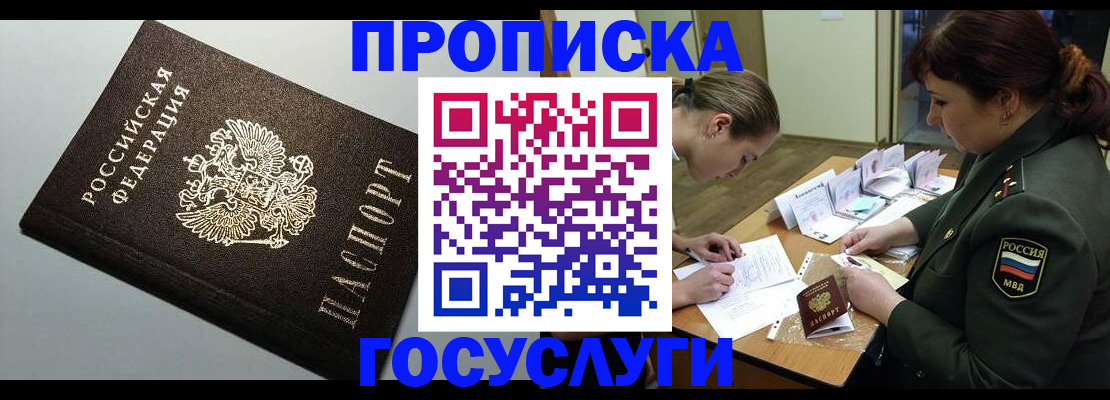 миграционный учет в Ноябрьске