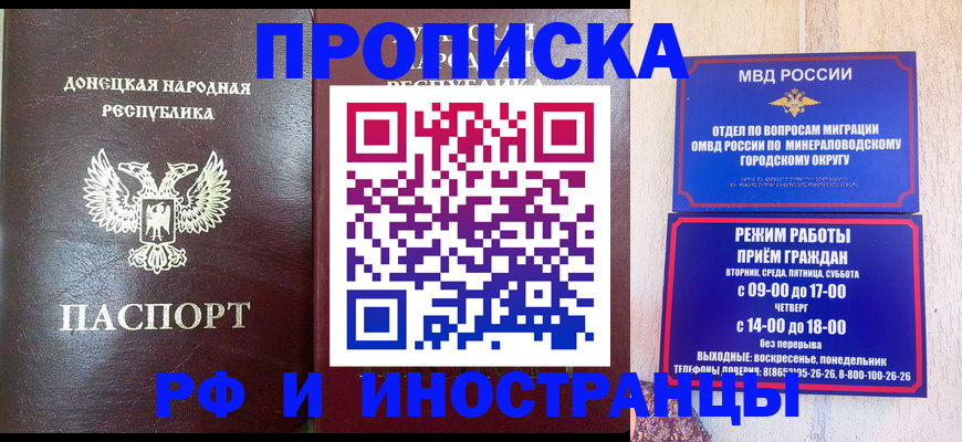 временная регистрация для всех в Ноябрьске